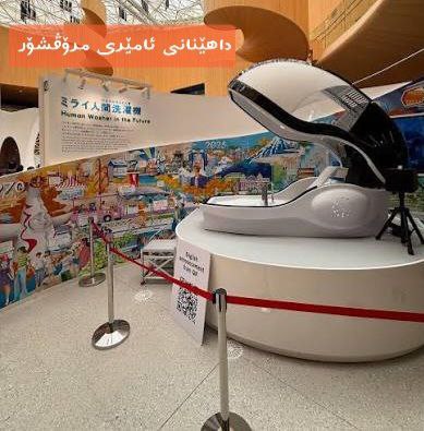 ئامێری مرۆڤشۆر بە ژیری دەستکرد